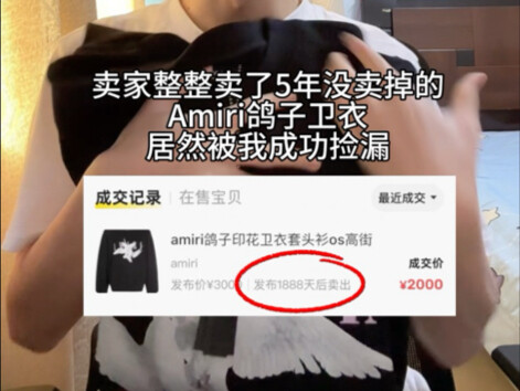 Chiếc áo hoodie mà người bán rao bán suốt 5 năm vẫn chưa bán được đã rơi vào tay tôi!