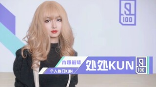 【ชูชู่คุง】เด็กฝึกหัดไอดอลเมื่อก่อนซ่อนตีนไก่จริงเหรอ?!