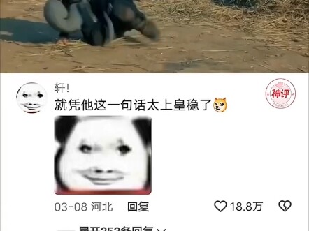 Neighbor: Liu Ji’s going out—afraid someone’ll scam him? [smiling] Old Liu: I’m afraid he’ll scam ot
