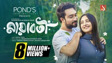 Mayaboti _ মায়াবতী । Jovan _ Niha _ Hime _ New Bangla Natok 2025 _ Eid Natok_2