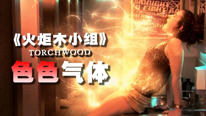 [Torchwood] The deadly allure of an alien beauty—men turn to ash the moment they fall for her; the s