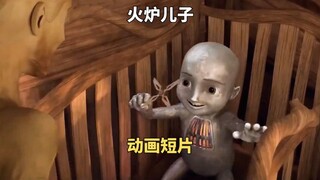 动画短片：木头爸爸有个火炉儿子，每天啃木头为生
