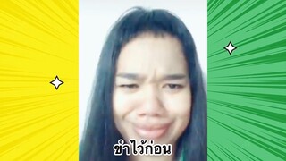 เรื่องตลกสุดฮา : ขำไว้ก่อน
