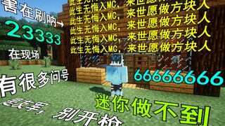 当B站弹幕入侵"我"的世界（三周年特别视频）