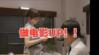 【南家小唯】做电影UP！重回巅峰！！