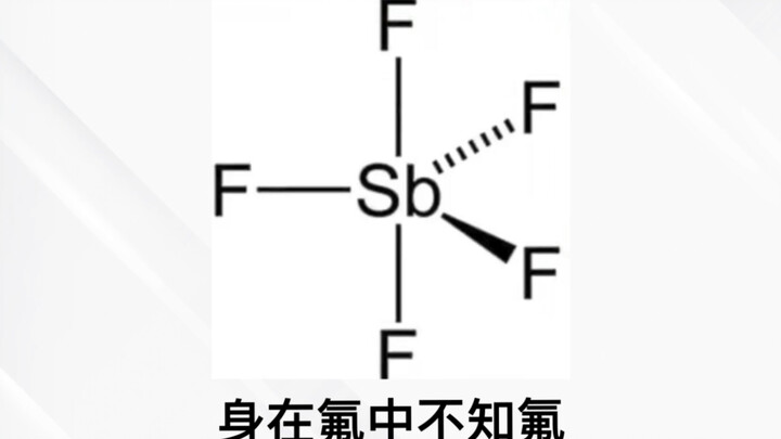 化 学 冷 笑 话