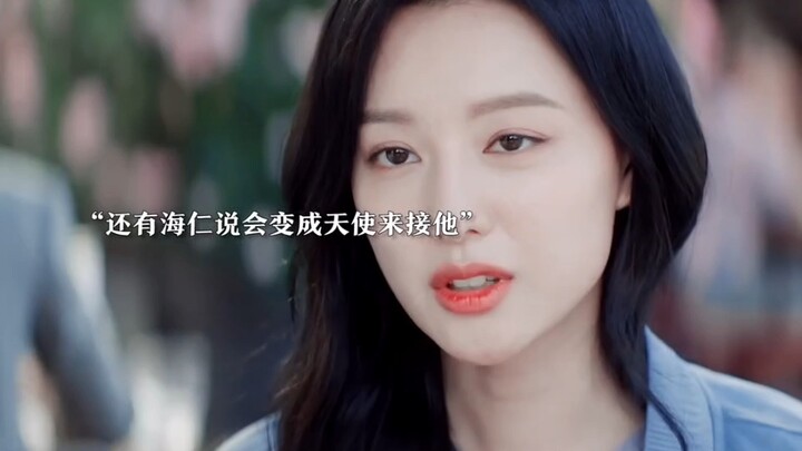 Lúc đó, Hae-in nói rằng ông lão ấy giống hệt nhân vật trong phim, ngày nào cũng mang một bó hoa tươi