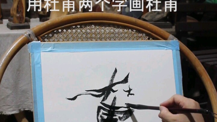 Last time, who said Li Bai looked like Du Fu? Now this is the real Du Fu!