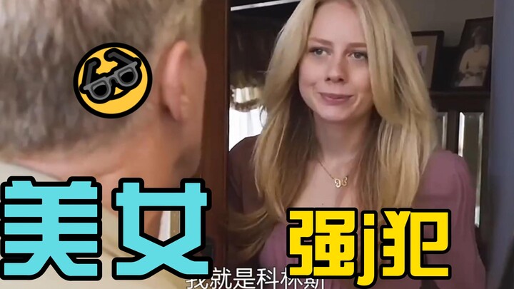 คนไร้ยางอาย: จัดการโจรปล้นไปแล้ว แต่เธอกลับเป็นสาวสวยซะด้วย