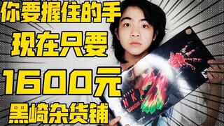 The hand you want to hold can now be bought for only 1,600 yuan! Kamen Rider 000 Anku Hand Review [K