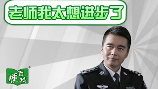[Bách khoa toàn thư meme] Meme "Tôi muốn cải thiện rất nhiều" là gì?