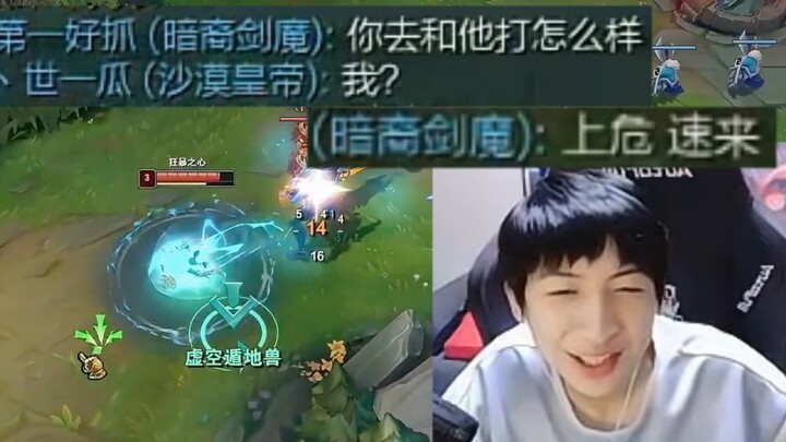 Xiao Chaomeng runs into TheShy, who turns into a mastermind: first he asks to swap lanes with Doinb,
