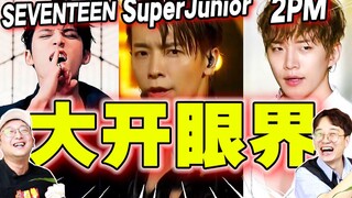 【Panggung Kelas Dewa Grup K-Pop】reaksi②Seventeen kembali, grup-grup ini benar-benar meledak!