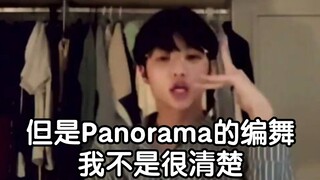 嘴上说着不知道，但身体很诚实！X1孙东杓 直播cover IZONE - Panorama