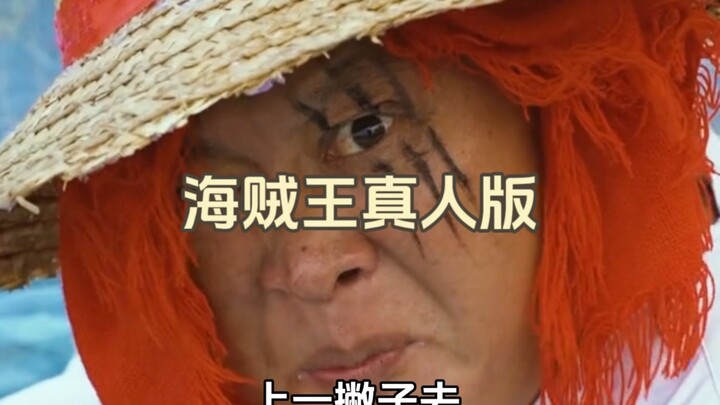 One Piece real-life version is coming