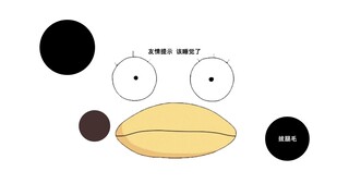 [MAD·AMV] Mimicking Black Box