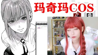 [Machima COS] Zhou Shuyi: Điều này là quá lố!