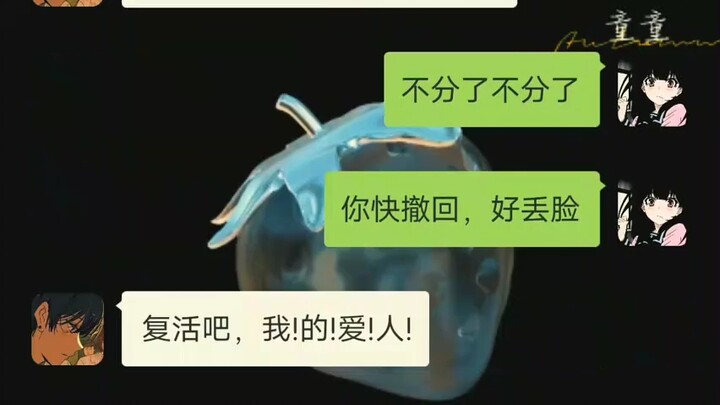 บันทึกแชทฮาๆ ระหว่างคู่รัก: ข้าถอยครั้งนี้ก็ถอยไปตลอดชีวิตเลยล่ะ!