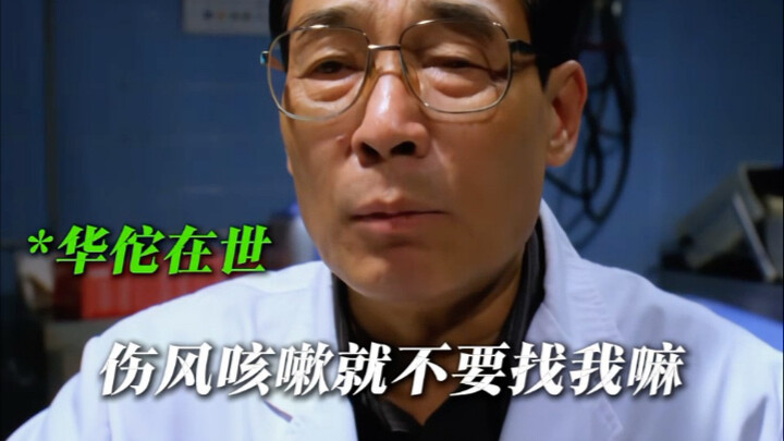 “Hua Tuo hidup kembali”