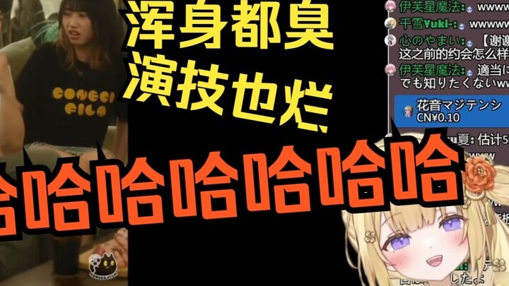 A smiling Sakura girl watched the funny short film "Losing Confidence" from her hometown and laughed