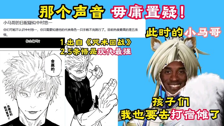 อาจารย์โกโจ ซาโตรุ คุณยังไม่ตายเหรอ