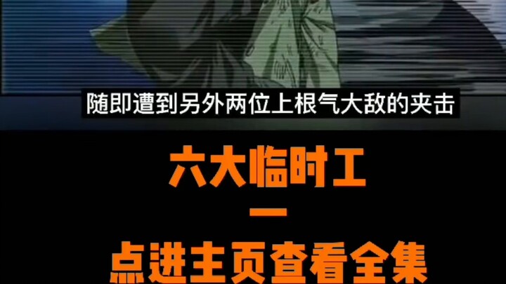 Among the three temporary workers in Under One Person, which one do you like best?