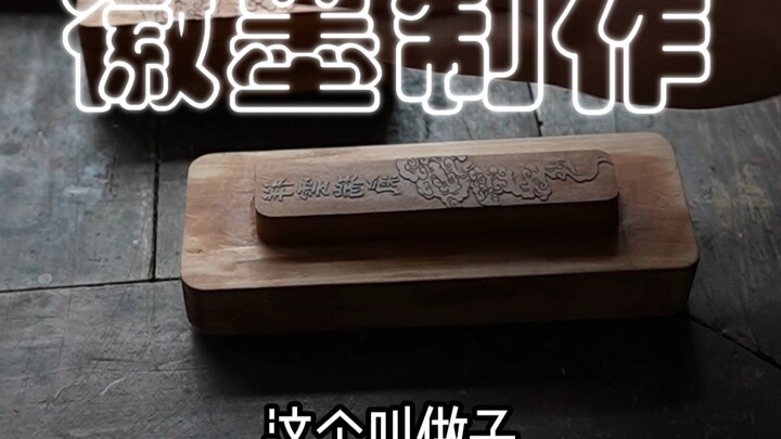 Who would have thought that ink sticks are made by collecting soot—truly a luxury item!