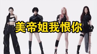 «أكره أمريكا» كلمات صينية لـ whiplash، يا أخت أمريكا سامحيني!!!