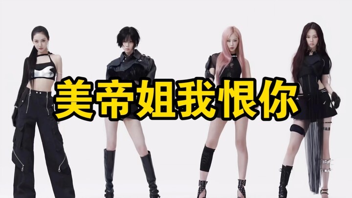 《Hận Mỹ Đế》phối nhạc Whiplash lời Trung Quốc, chị Mỹ Đế tha cho em đi!!!