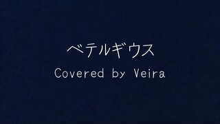 [Veira] Betelgeuse - Yuuri short cover