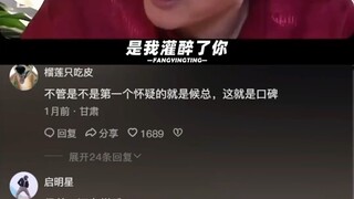 侯总这波逻辑满分