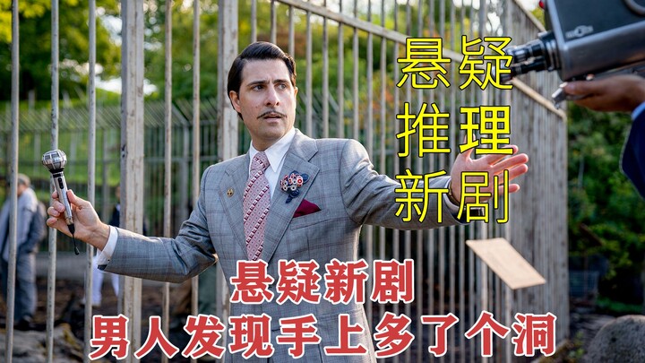 【Acheron】New Spanish suspense series: A man is shocked to discover a mysterious hole has appeared on