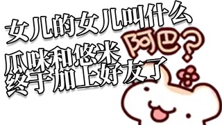 女儿的女儿叫孙女？不！ 叫二阶女儿！