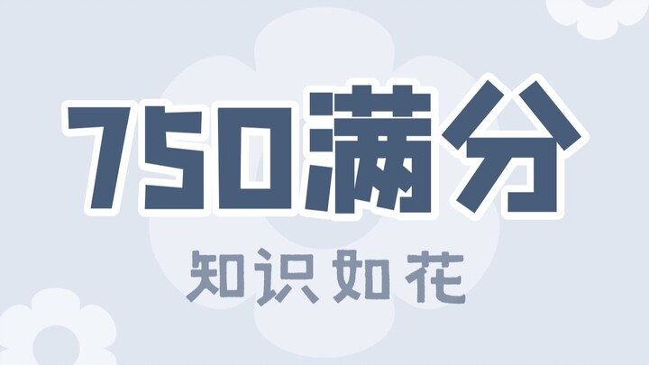 真有人得过？裸考这么强？