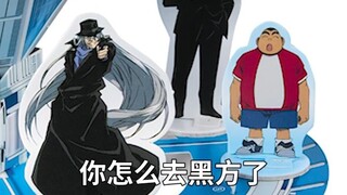 元太长大就去黑方~