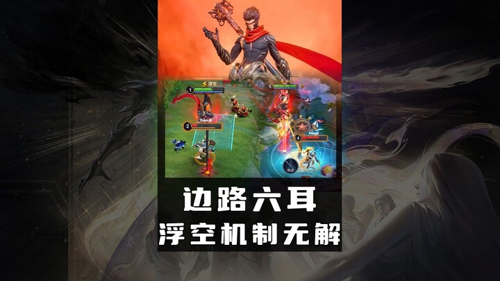 Live‑play experience with the Six-Eared Macaque in the combat lane—its air‑grabbing mechanics are th