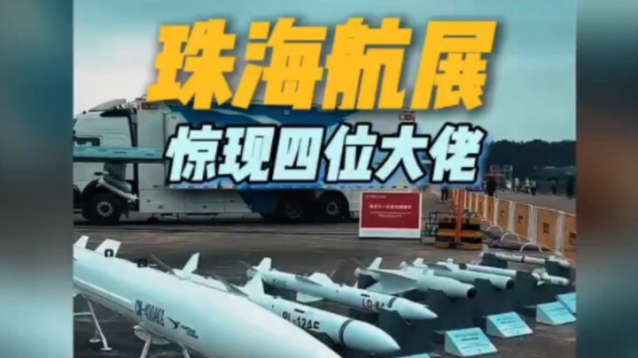 The blockbuster documentary “Four Heavyweights Appear at the Zhuhai Airshow” is still airing for you