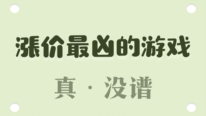 Một đêm 6 tệ thành triệu phú!