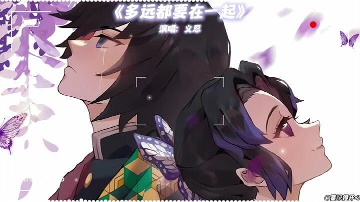 Yi Ren “No Matter How Far, We’ll Always Be Together”