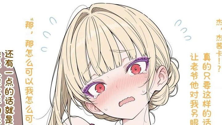 “Let me tell you… Madame, you’re willing to risk everything and seduce him, yet you still won’t take