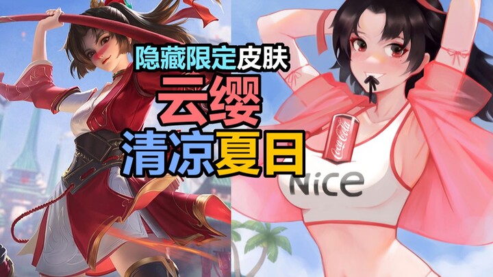 هل طرحت يون يينغ هذا الملمس؟ هل أصبحت ملكاً بالفعل في الصباح؟