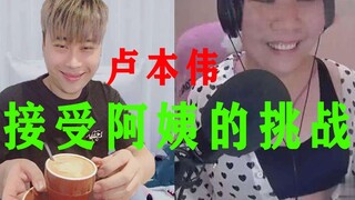 [ลู่เปิ่นเว่ยและเฉียวปี้ลั่ว] รินคาปูชิโนให้ป้าและเริ่มโชว์ระเบิดของคุณ