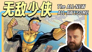 从平凡到无敌的蜕变！一个漫画家与一位少年如何成为宇宙最强？【无敌少侠】