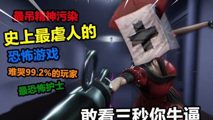 Game pencemaran mental paling menyiksa sepanjang sejarah, membuat 99,2% pemainnya tergila-gila!