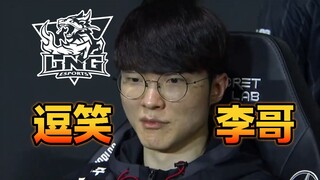 [Replay S13] Kekalahan telak Faker membuat tim T1 LCK tersingkir di pertandingan terakhir! Para pema