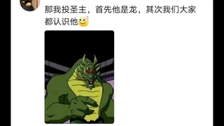 龙年吉祥物竞选开始了，快来为你心仪的吉祥物投一票吧，哈哈哈哈