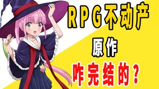 Tác phẩm gốc của "RPG Real Estate" đã kết thúc như thế nào?
