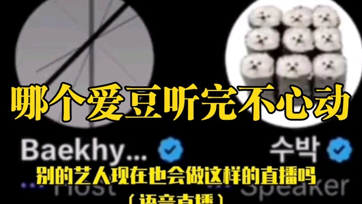 This A-Lin is so good! After listening, that little rascal Byun Baekhyun will probably be grinning l