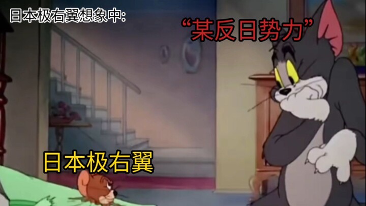 【القط والفأر】 دقيقة واحدة توضح لك لماذا يتطلع النشطاء الصينيون واليابانيون على حد سواء إلى صعود ساكو