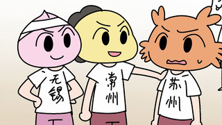 苏超现状 铁头水蜜桃